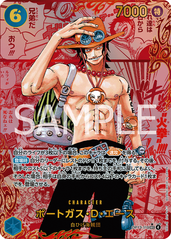 ONE PIECE OP13 DISPLAY: CARRYING ON HIS WILL -JP-