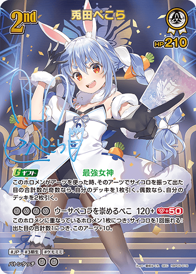 HOLOLIVE OFFICIAL CARD GAME BOOSTER PACK VOL. 5: ENCHANTED REGALIA BOX -JP-