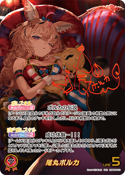 HOLOLIVE OFFICIAL CARD GAME BOOSTER PACK VOL. 5: ENCHANTED REGALIA BOX -JP-