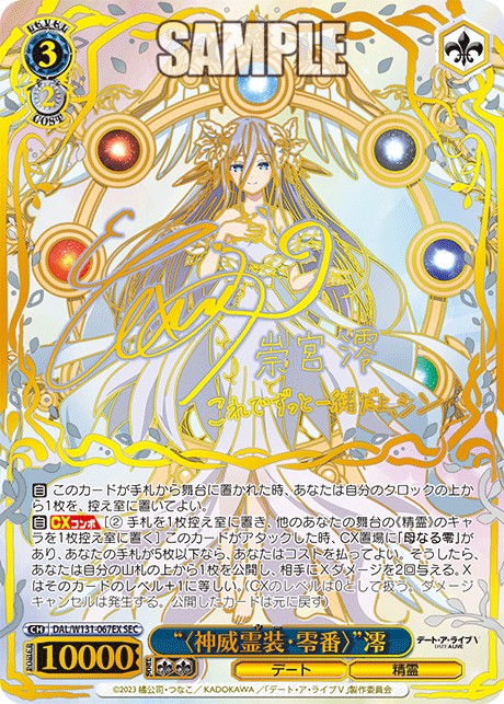 WEISS SCHWARZ: DATE A LIVE VOL. 3 -JP-