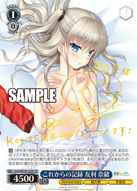 WEISS SCHWARZ: KEY 25TH ANNIVERSARY PREMIUM BOOSTER DISPLAY -JP-