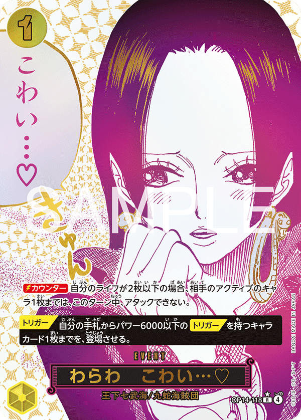 ONE PIECE OP14 DISPLAY: THE AZURE SEA'S SEVEN -JP-