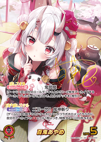 HOLOLIVE OFFICIAL CARD GAME BOOSTER PACK VOL. 6: AYAKASHI VERMILLION BOX -JP-