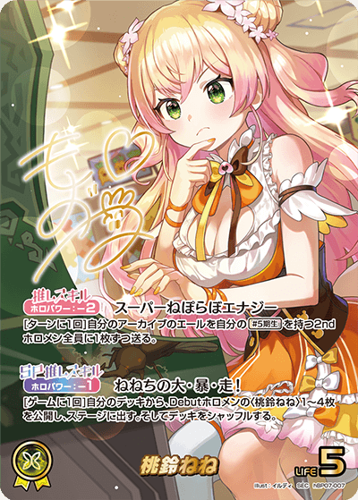 HOLOLIVE OFFICIAL CARD GAME BOOSTER BOX VOL. 7: DIVA FEVER -JP-