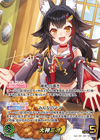 HOLOLIVE OFFICIAL CARD GAME BOOSTER BOX VOL. 7: DIVA FEVER -JP-