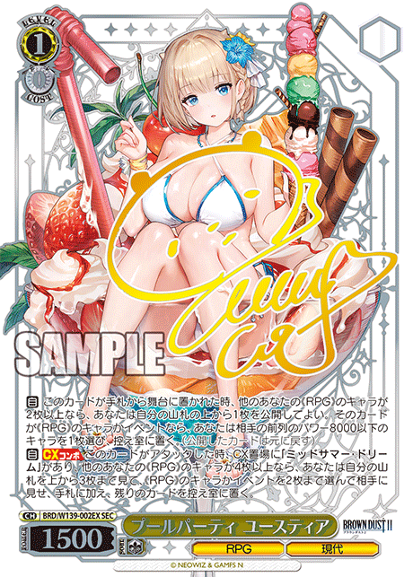 WEISS SCHWARZ: BROWN DUST 2 DISPLAY -JP-