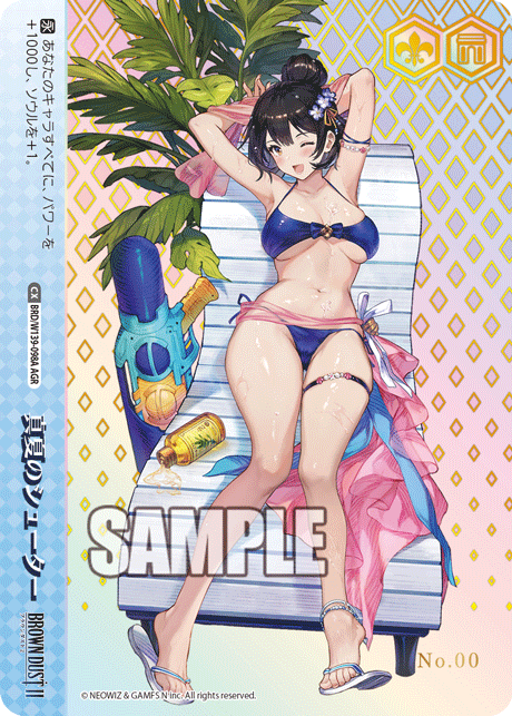 WEISS SCHWARZ: BROWN DUST 2 DISPLAY -JP-