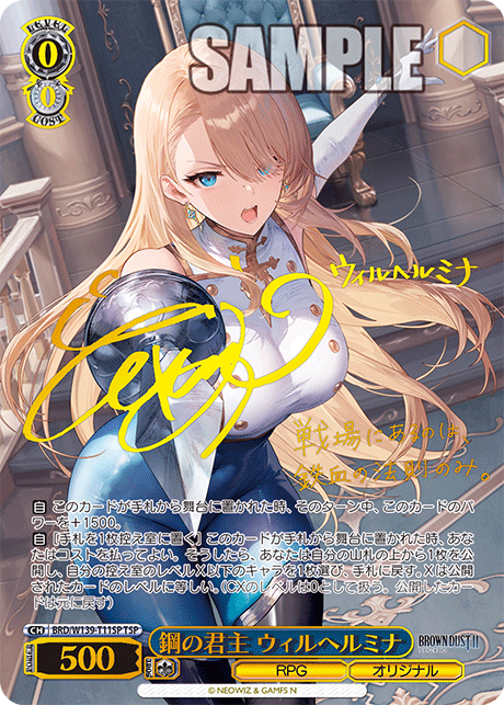 WEISS SCHWARZ: BROWN DUST 2 DISPLAY -JP-