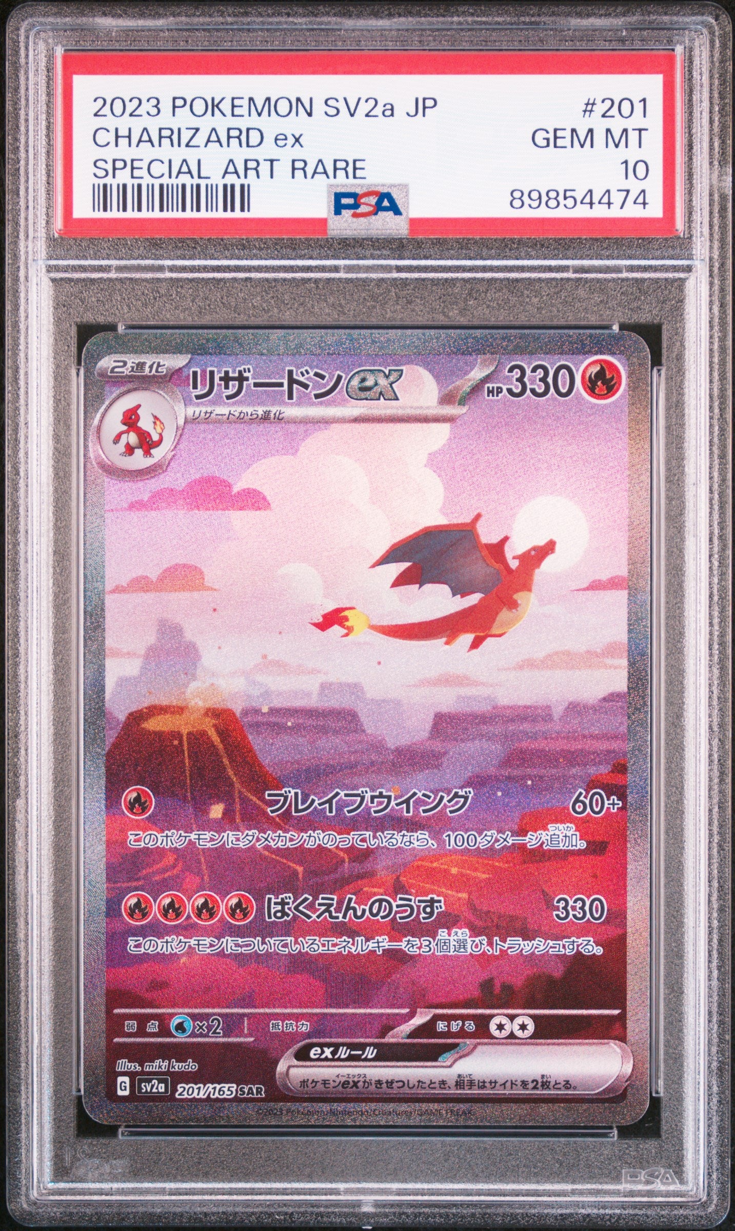 2023 CHARIZARD EX #201 - PSA 10