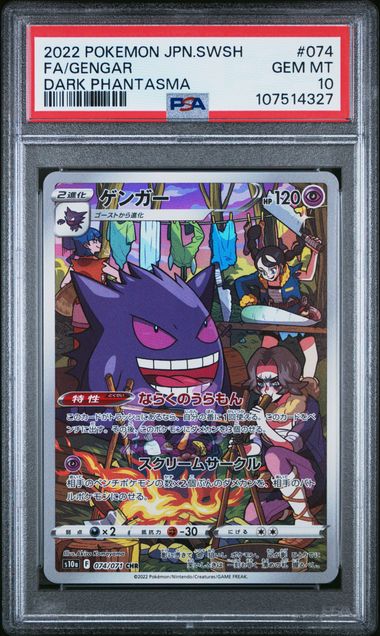 2022 GENGAR #074 - PSA 10