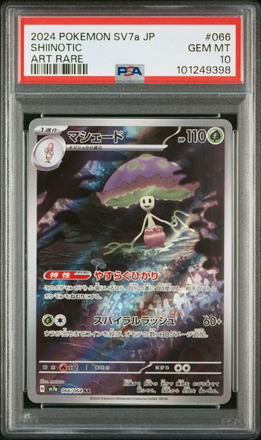 2024 SHIINOTIC #066 - PSA 10
