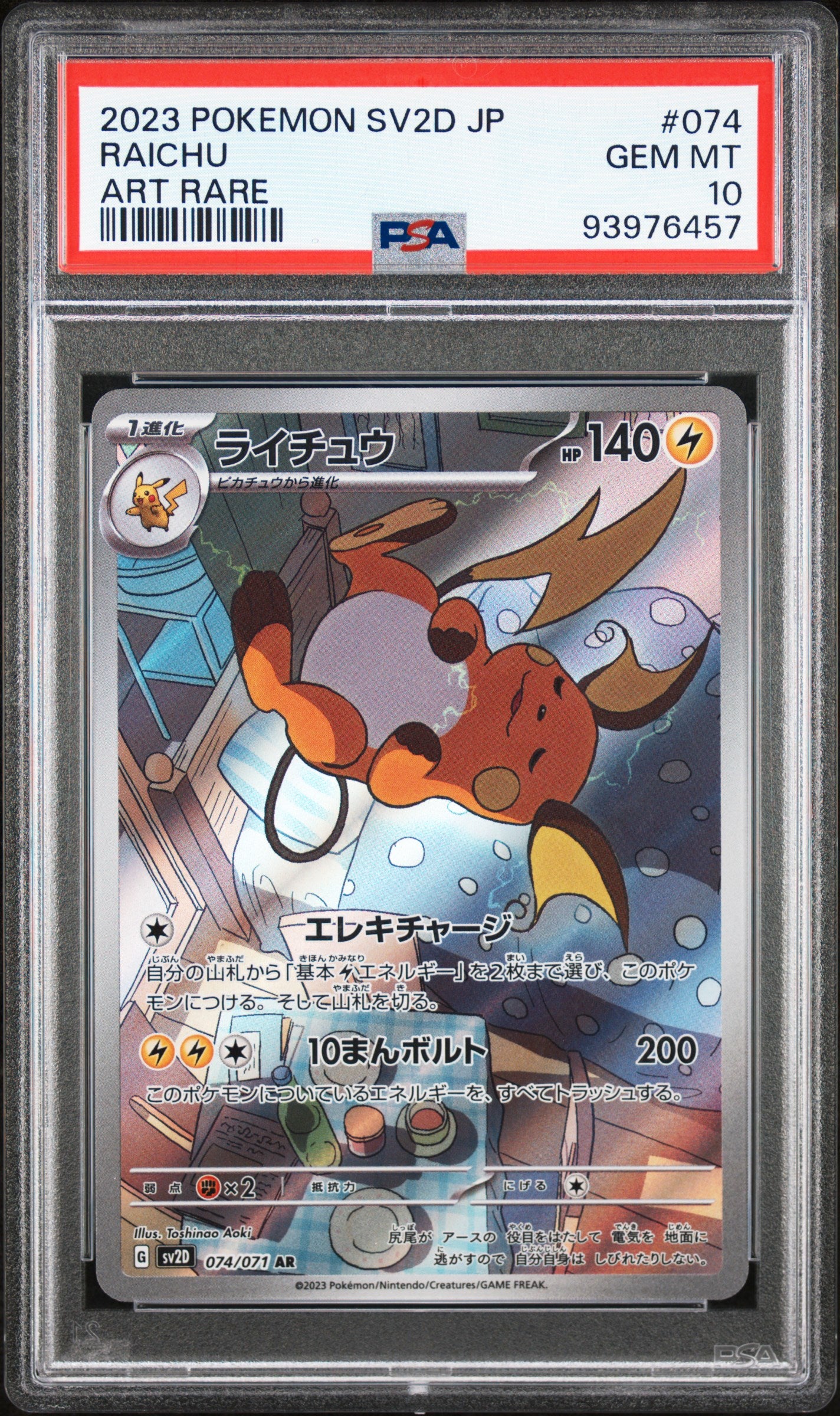 2023 RAICHU #074 - PSA 10