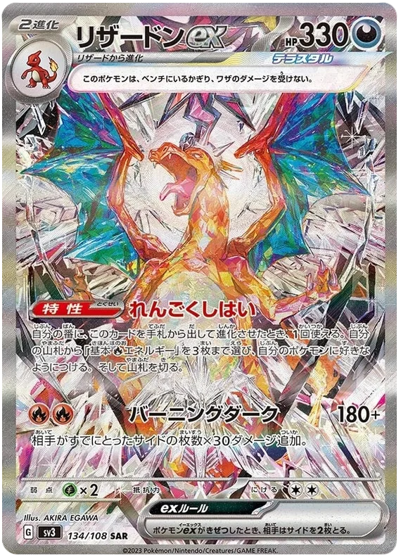 POKÉMON BOOSTER SCARLET&VIOLET: RULER OF BLACK FLAME