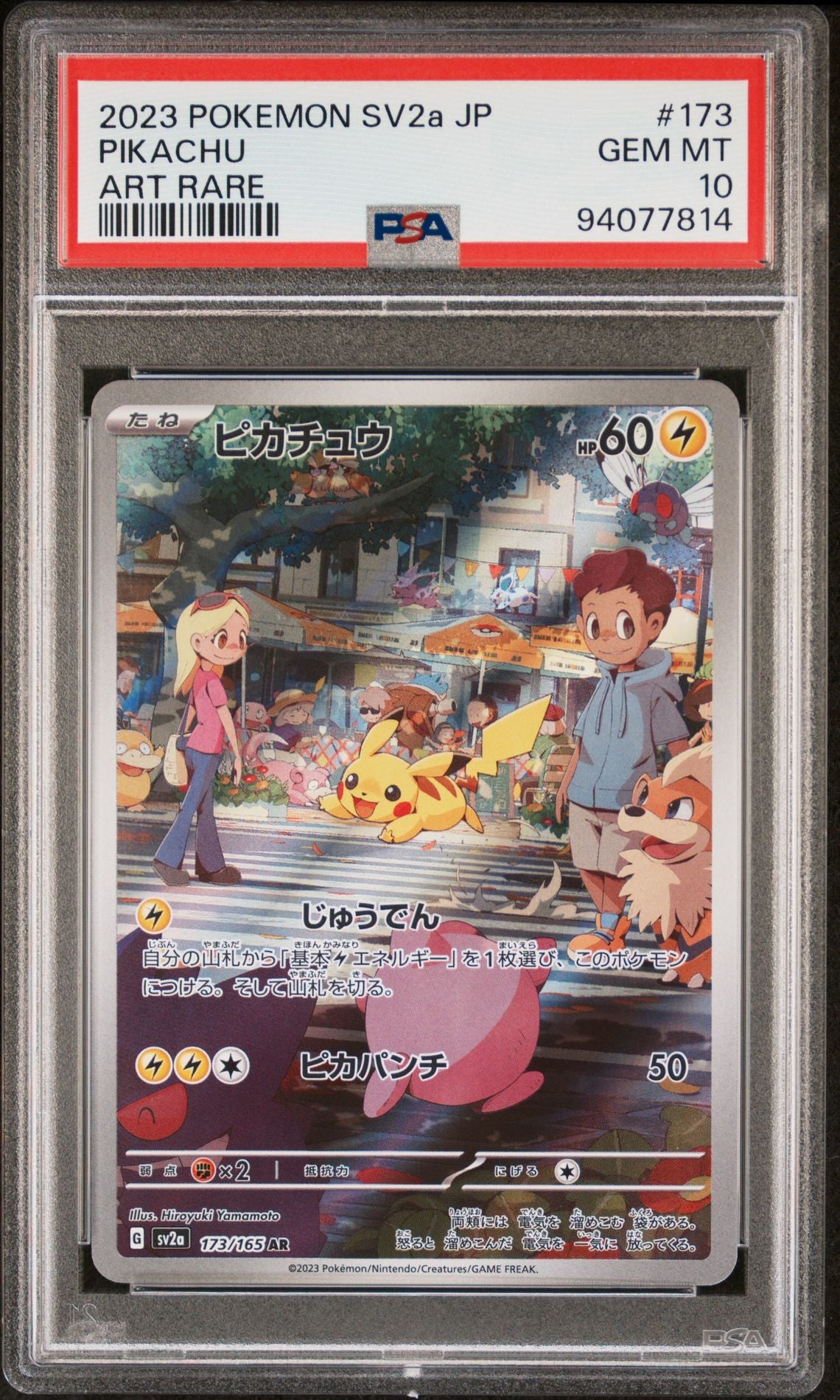 2023 PIKACHU #173 - PSA 10