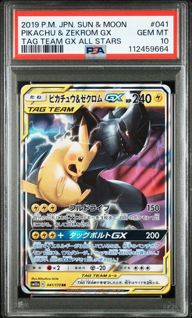 2018 PIKACHU & ZEKROM GX #041 - PSA 10