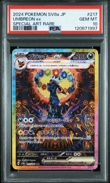 2024 UMBREON EX #217 - PSA 10