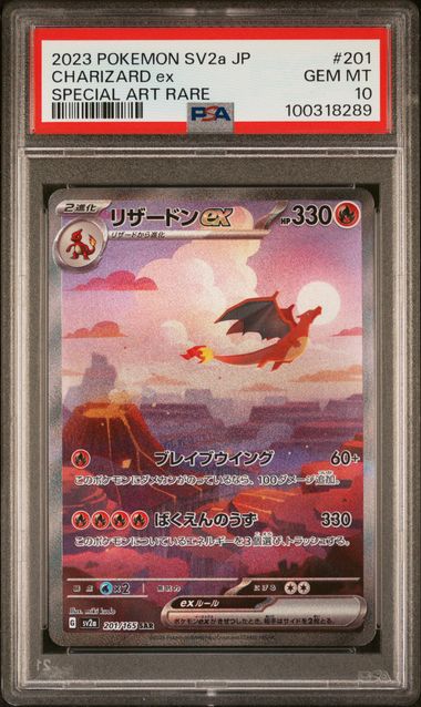 2023 CHARIZARD EX #201 - PSA 10
