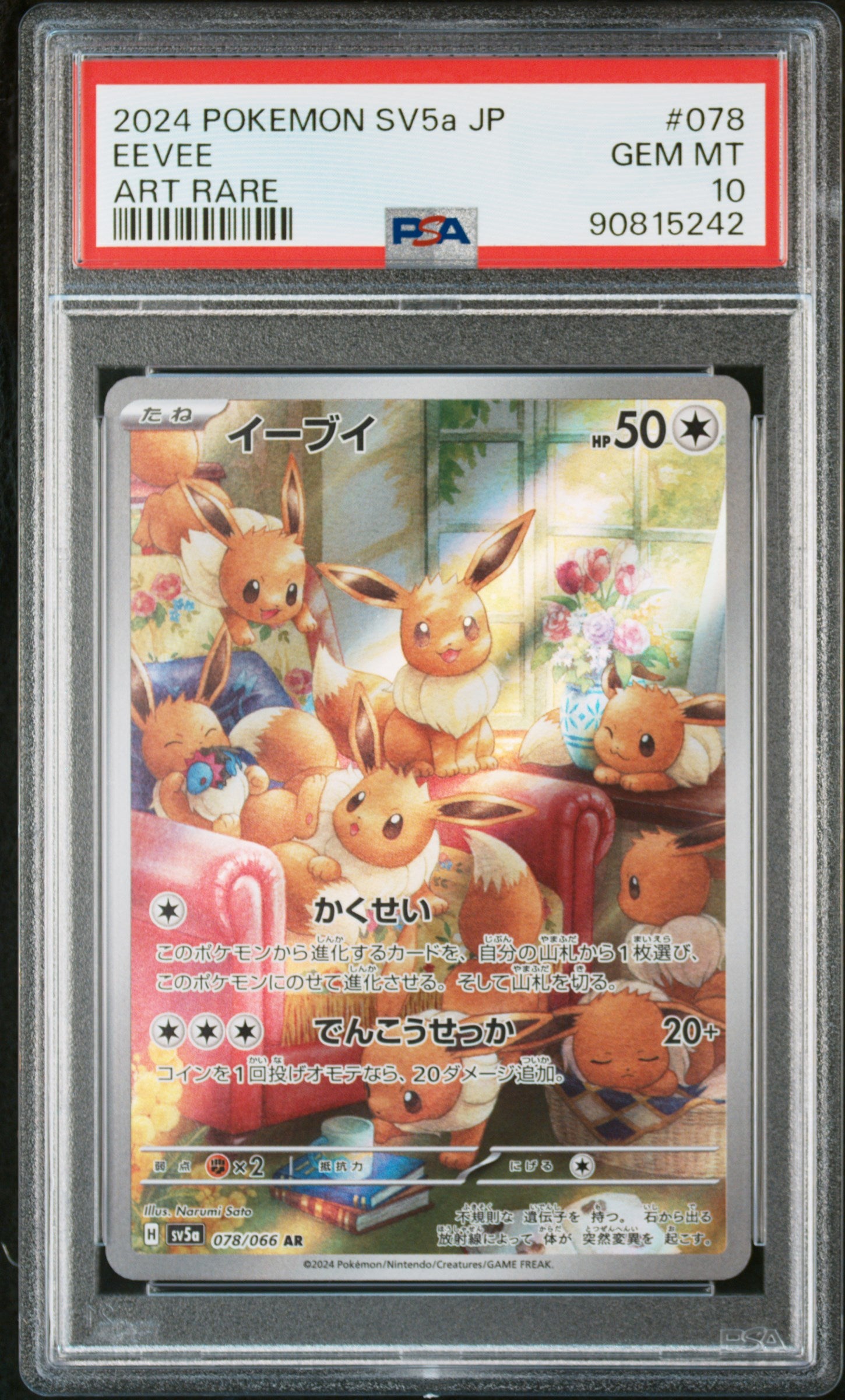 2024 EEVEE #078 - PSA 10