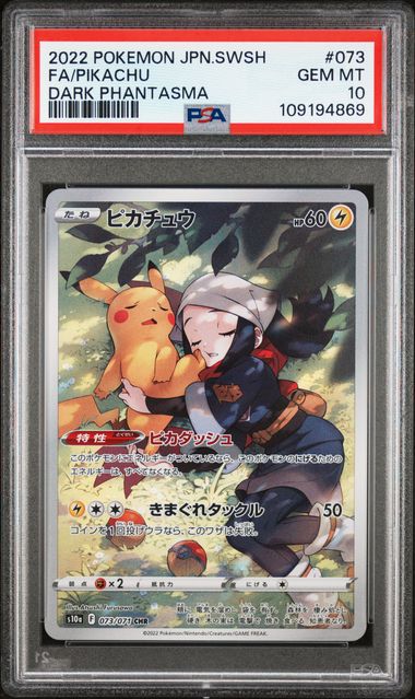 2022 PIKACHU #073 - PSA 10