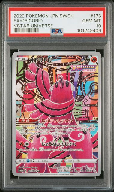 2022 ORICORIO #176 - PSA 10