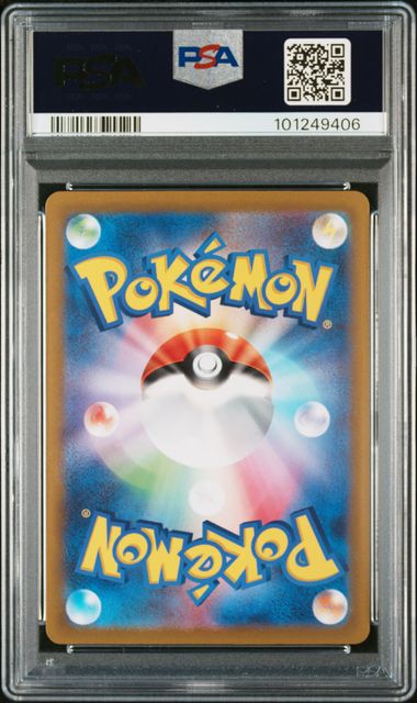 2022 ORICORIO #176 - PSA 10