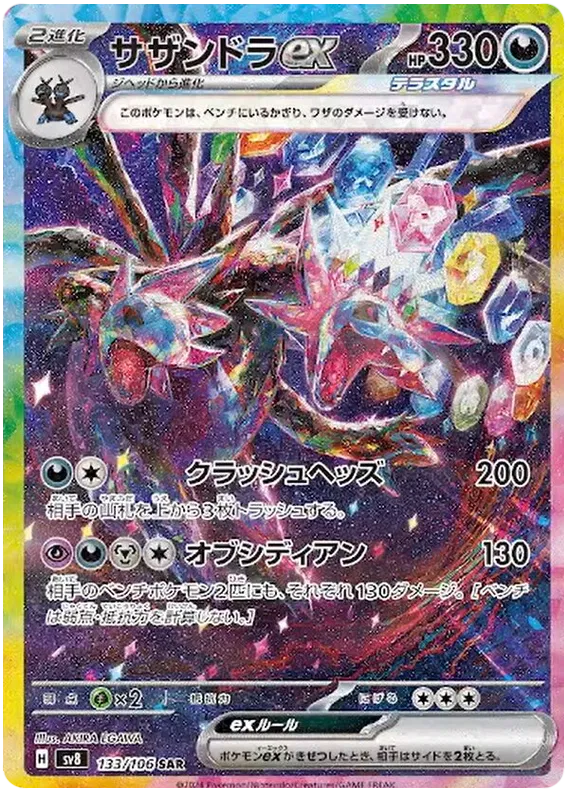 POKÉMON DISPLAY SCARLET&VIOLET: SUPER ELECTRIC BREAKER