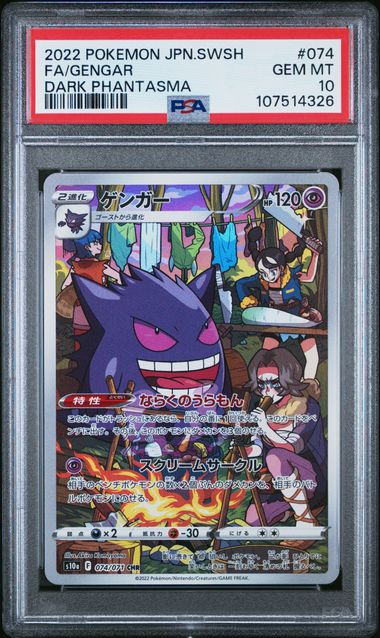 2022 GENGAR #074 - PSA 10