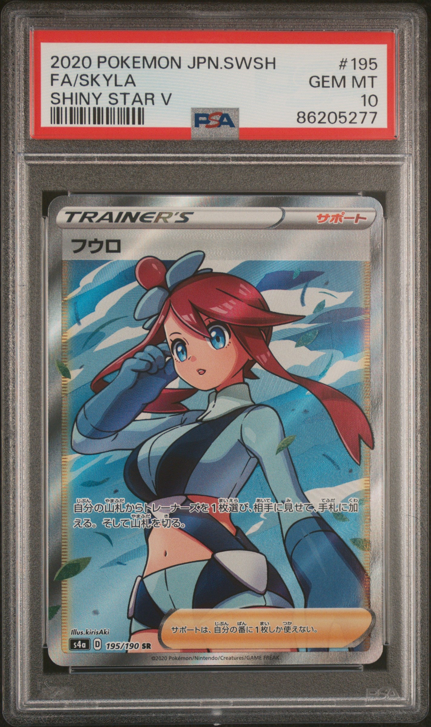 2020 SKYLA #195 - PSA 10