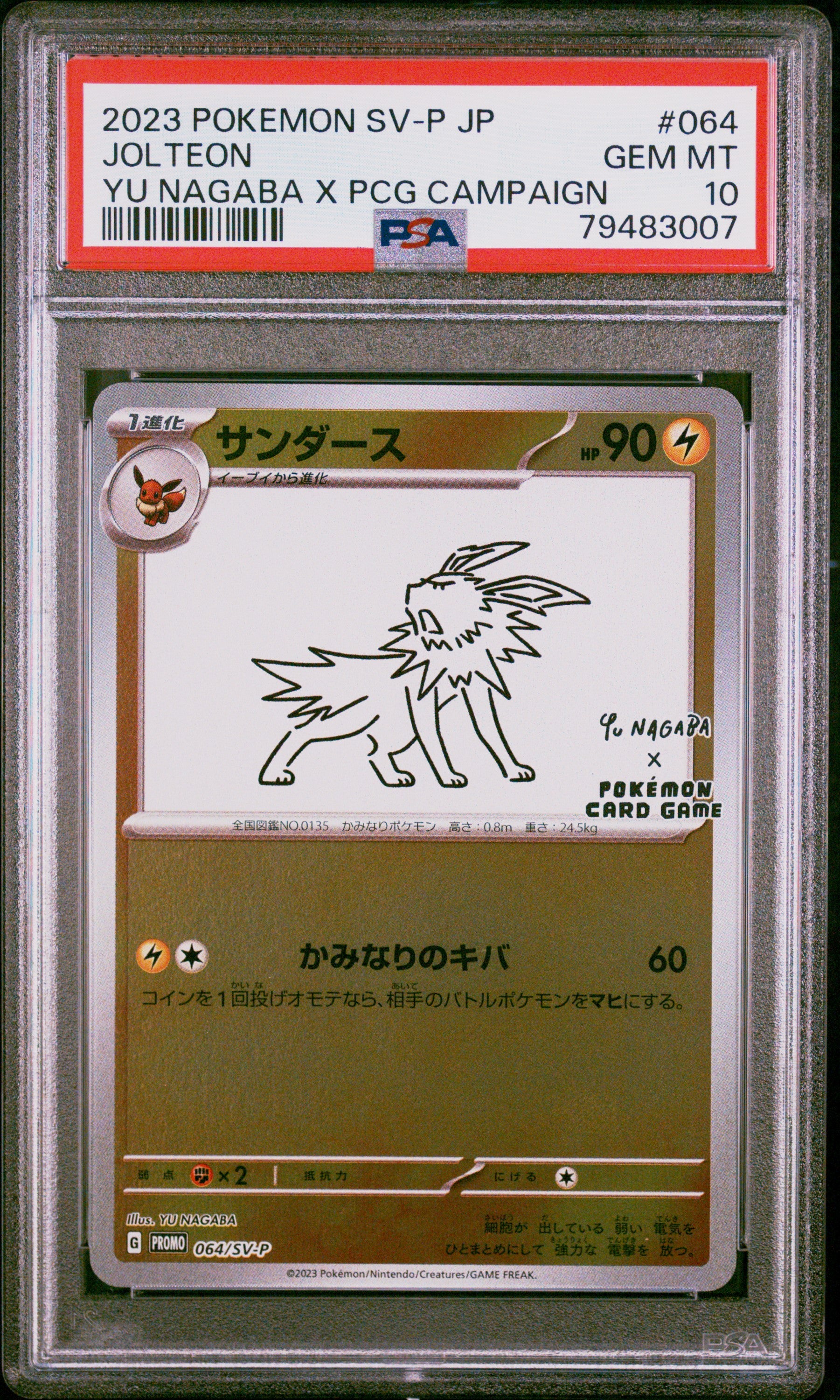 2023 JOLTEON #064 - PSA 10