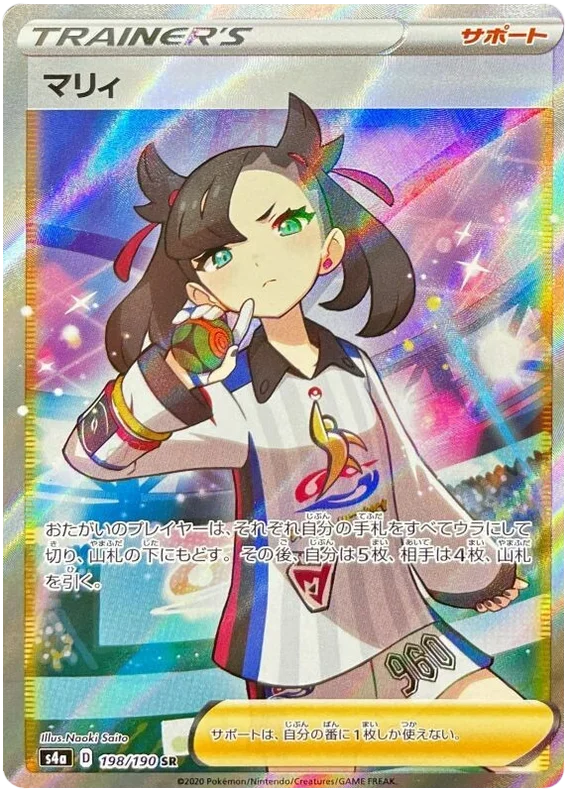 POKÉMON DISPLAY SWORD & SHIELD: SHINY STAR V