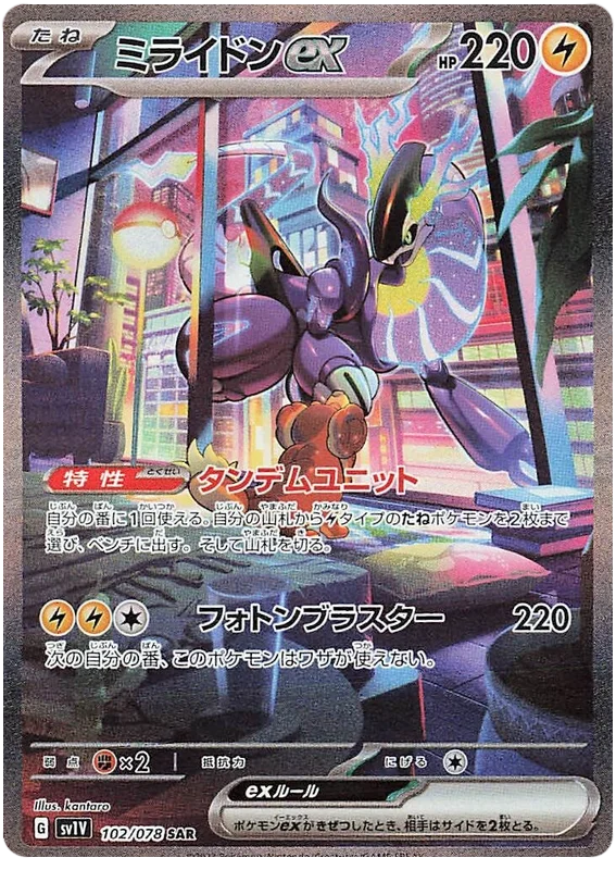 POKÉMON DISPLAY SCARLET&VIOLET: VIOLET EX