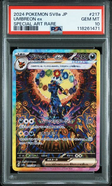2024 UMBREON EX #217 - PSA 10
