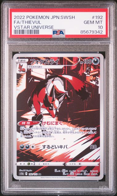 2022 THIEVUL #192 - PSA 10