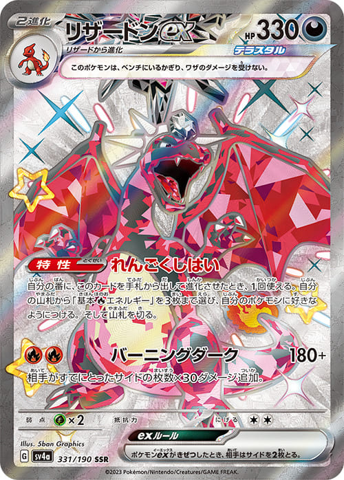 POKÉMON DISPLAY SCARLET&VIOLET: SHINY TREASURE EX