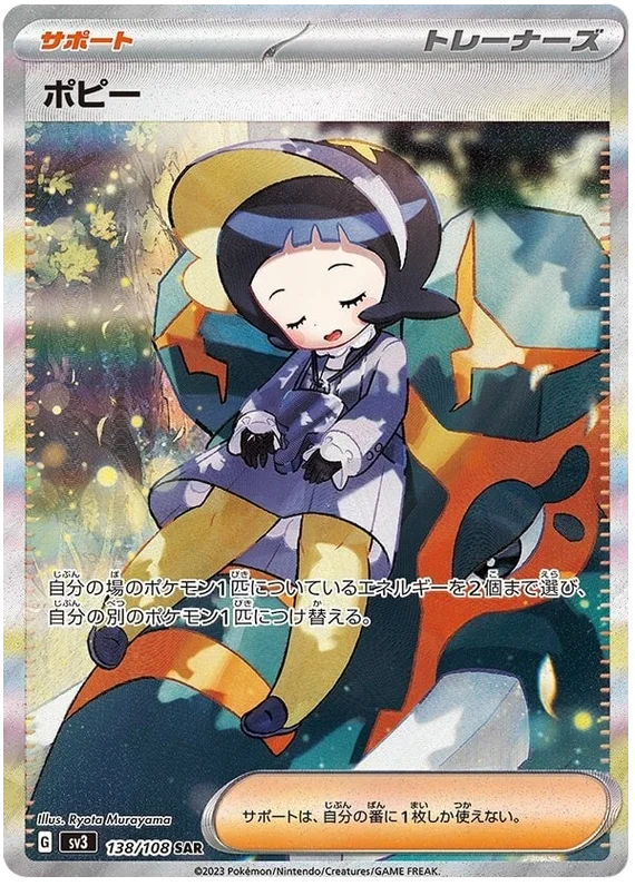 POKÉMON BOOSTER SCARLET&VIOLET: RULER OF BLACK FLAME