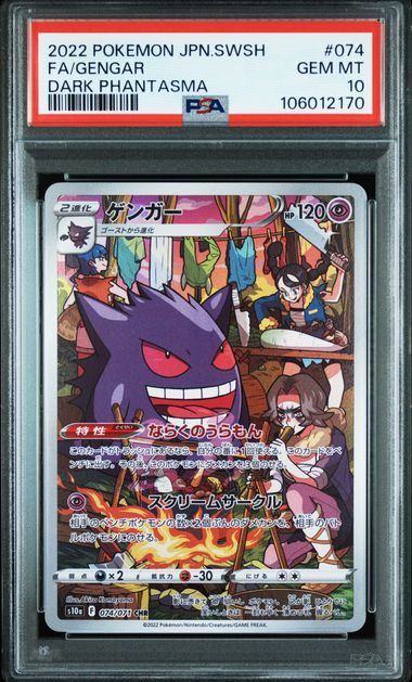2022 GENGAR #074 - PSA 10