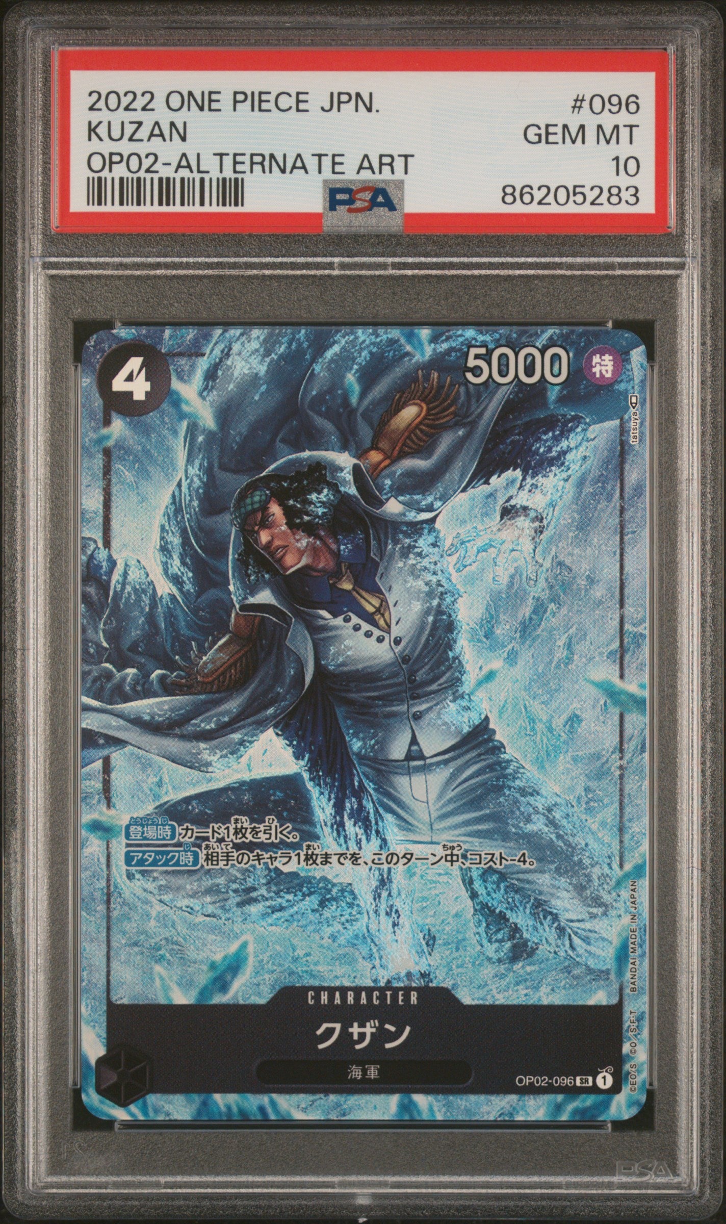 2022 KUZAN #096 - PSA 10