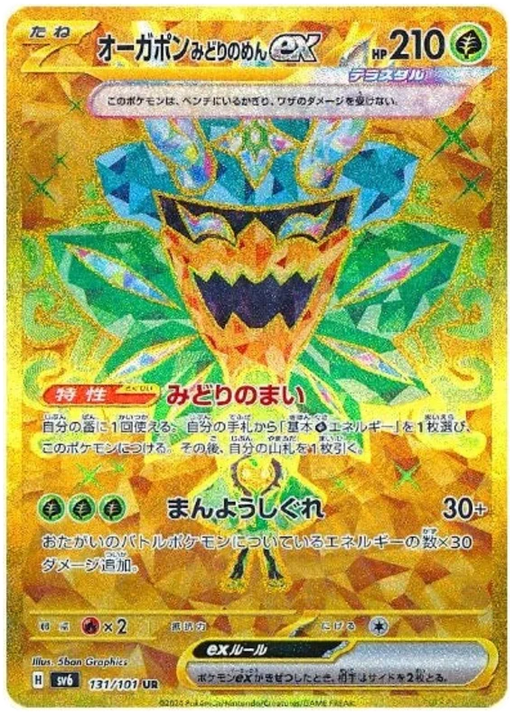 POKÉMON DISPLAY SCARLET&VIOLET: MASK OF CHANGE