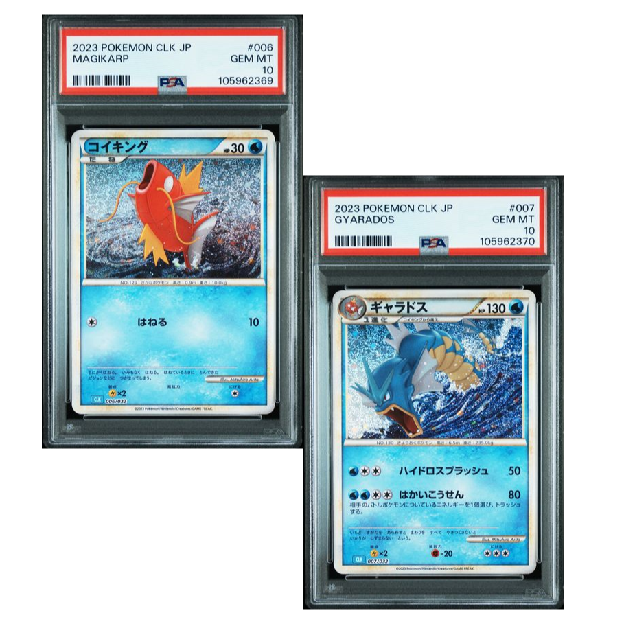 2023 MAGIKARP #006 & GYARADOS #007 SET - PSA 10