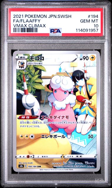 2021 FLAAFFY #194 - PSA 10