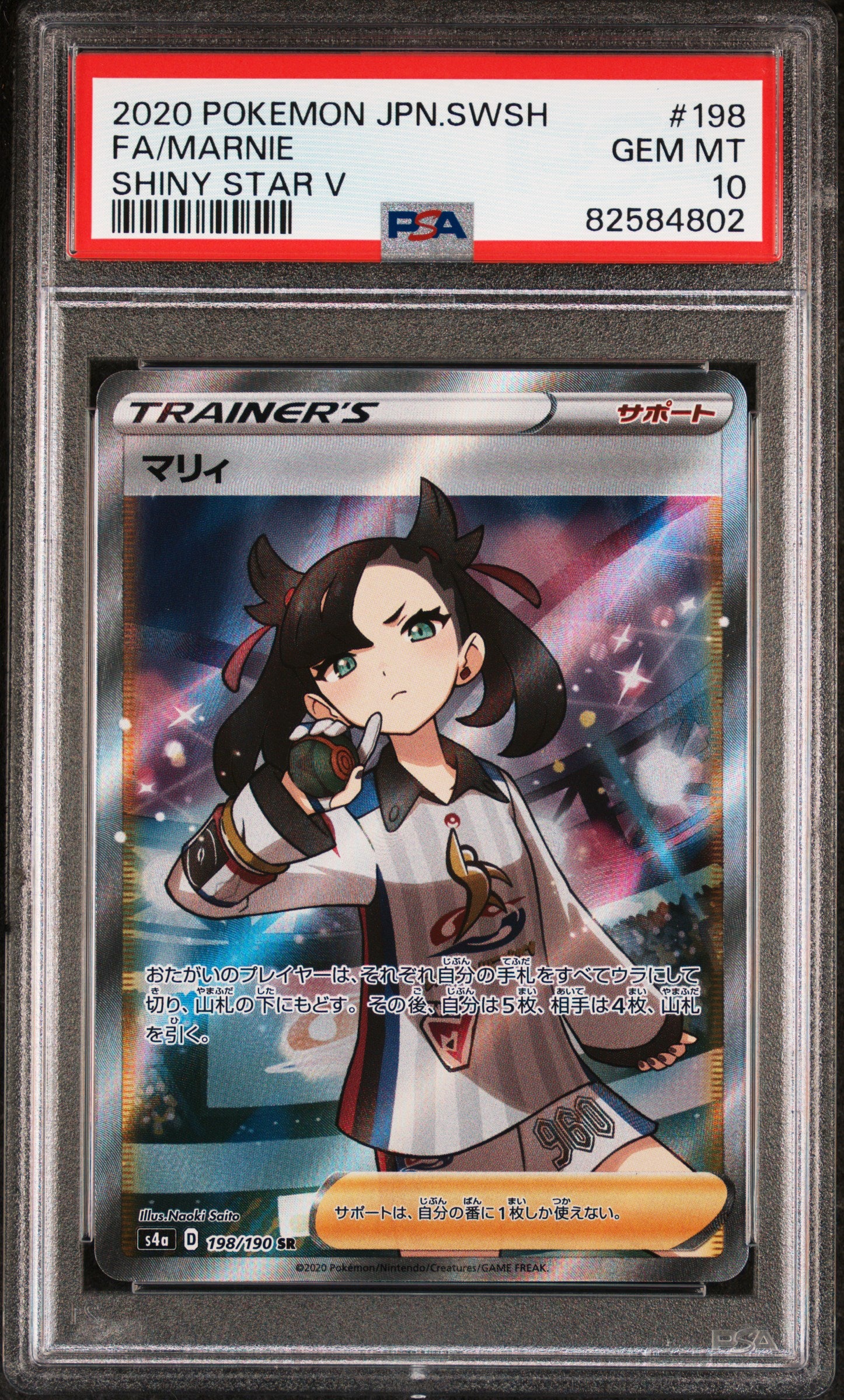 2020 MARNIE #198 - PSA 10