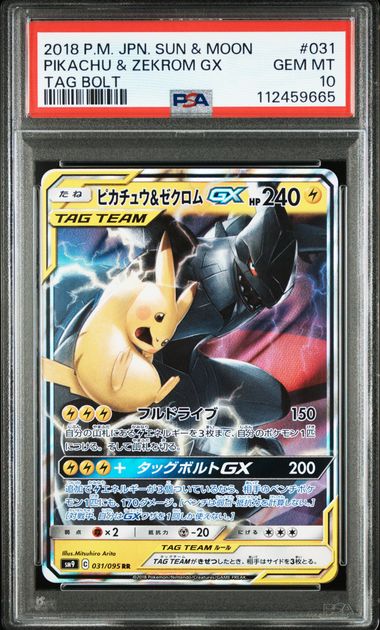 2018 PIKACHU & ZEKROM GX #041 - PSA 10