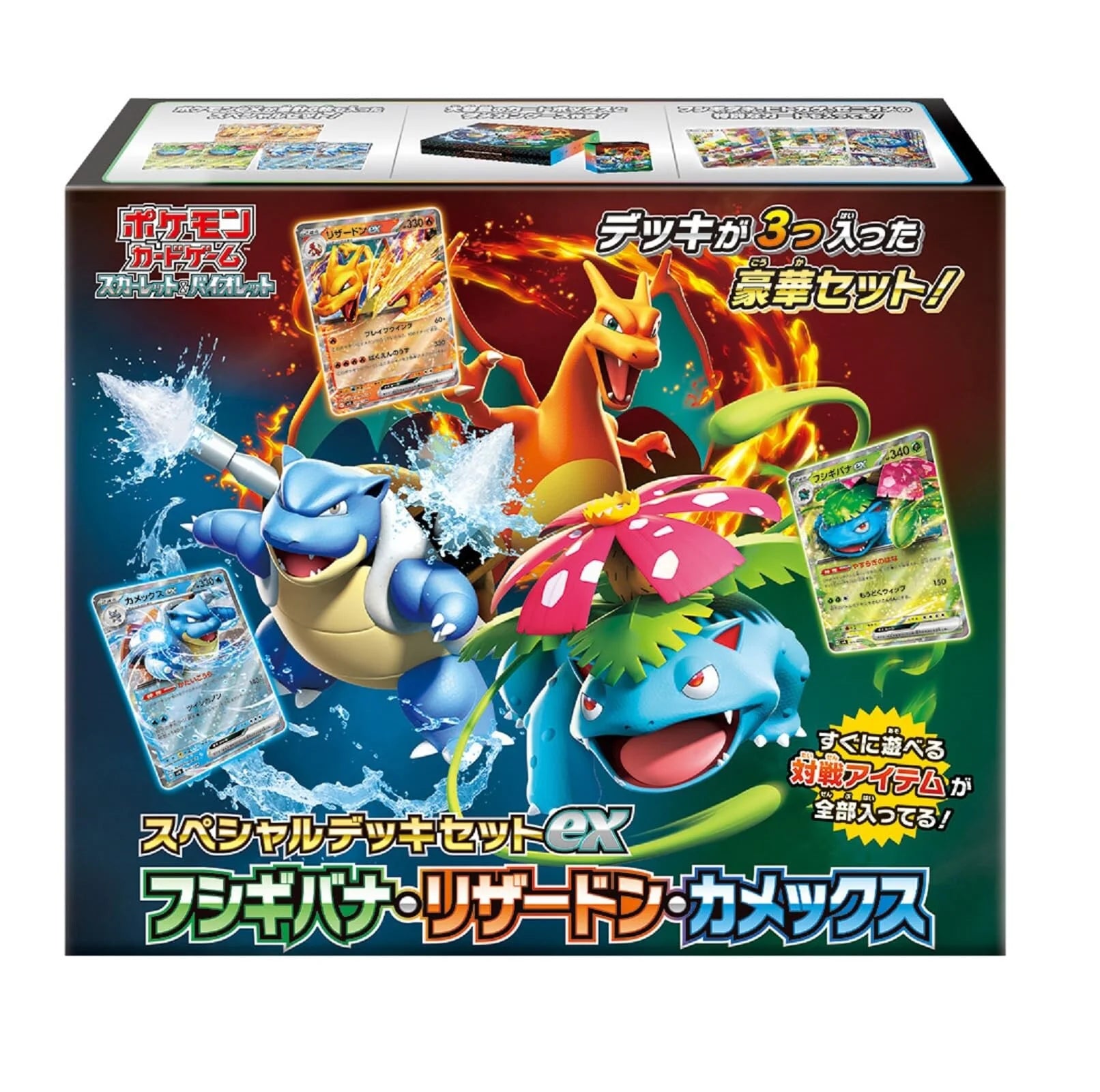 POKÉMON SPECIAL DECK SET EX VENUSAUR, CHARIZARD & BLASTOISE