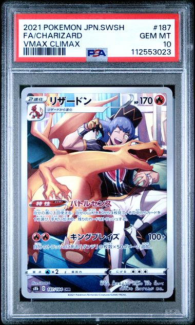 2021 CHARIZARD #187 - PSA 10