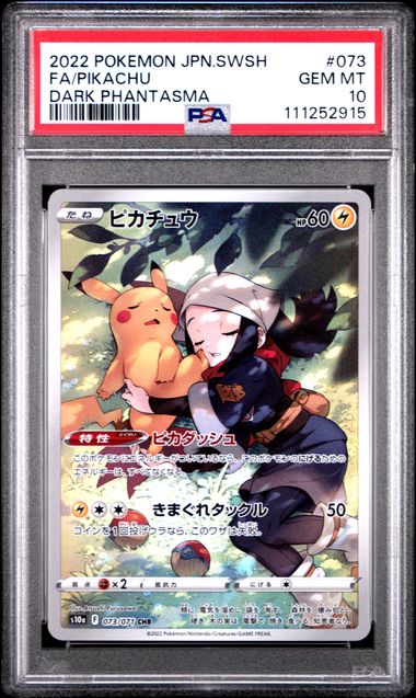 2022 PIKACHU #073 - PSA 10