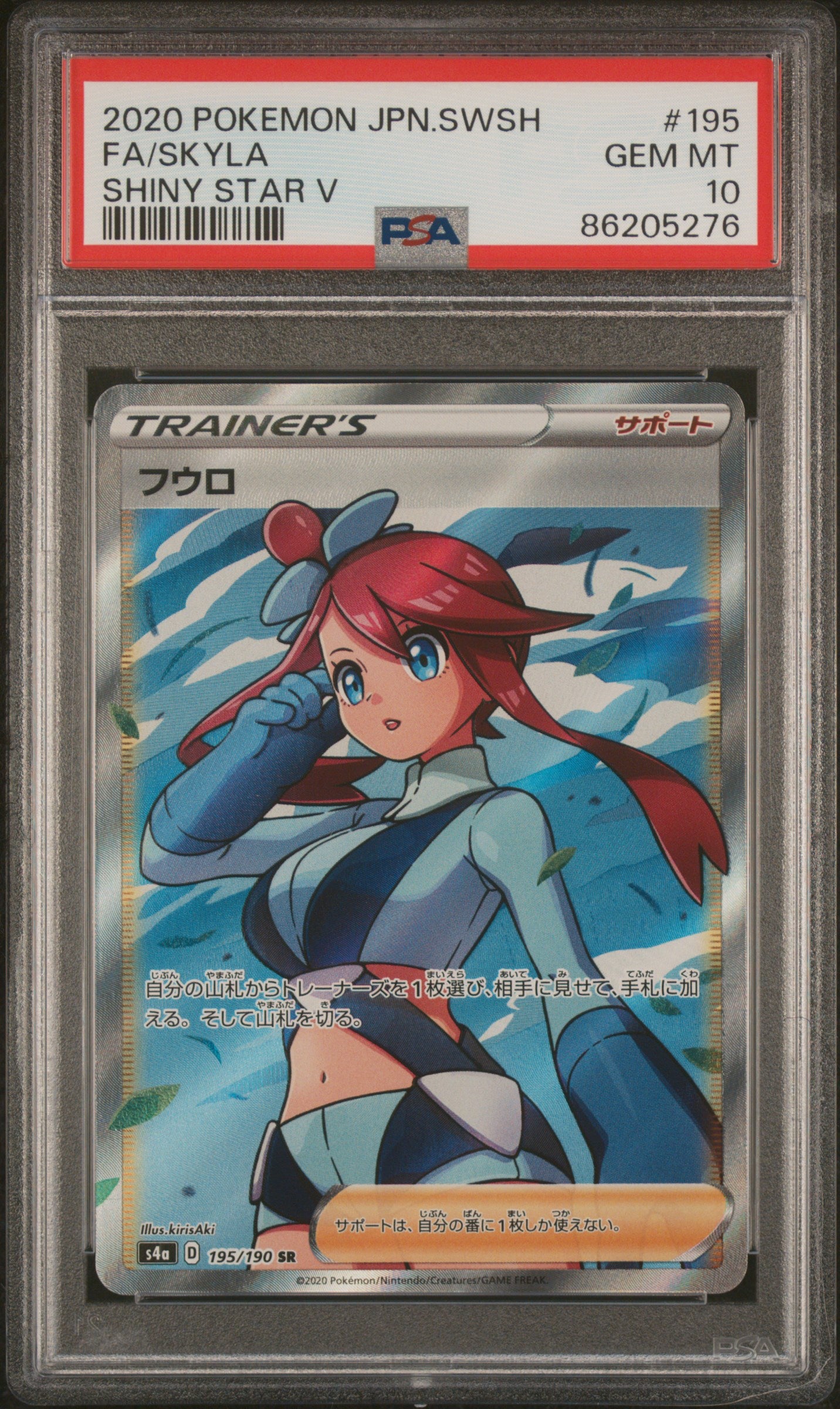 2020 SKYLA #195 - PSA 10