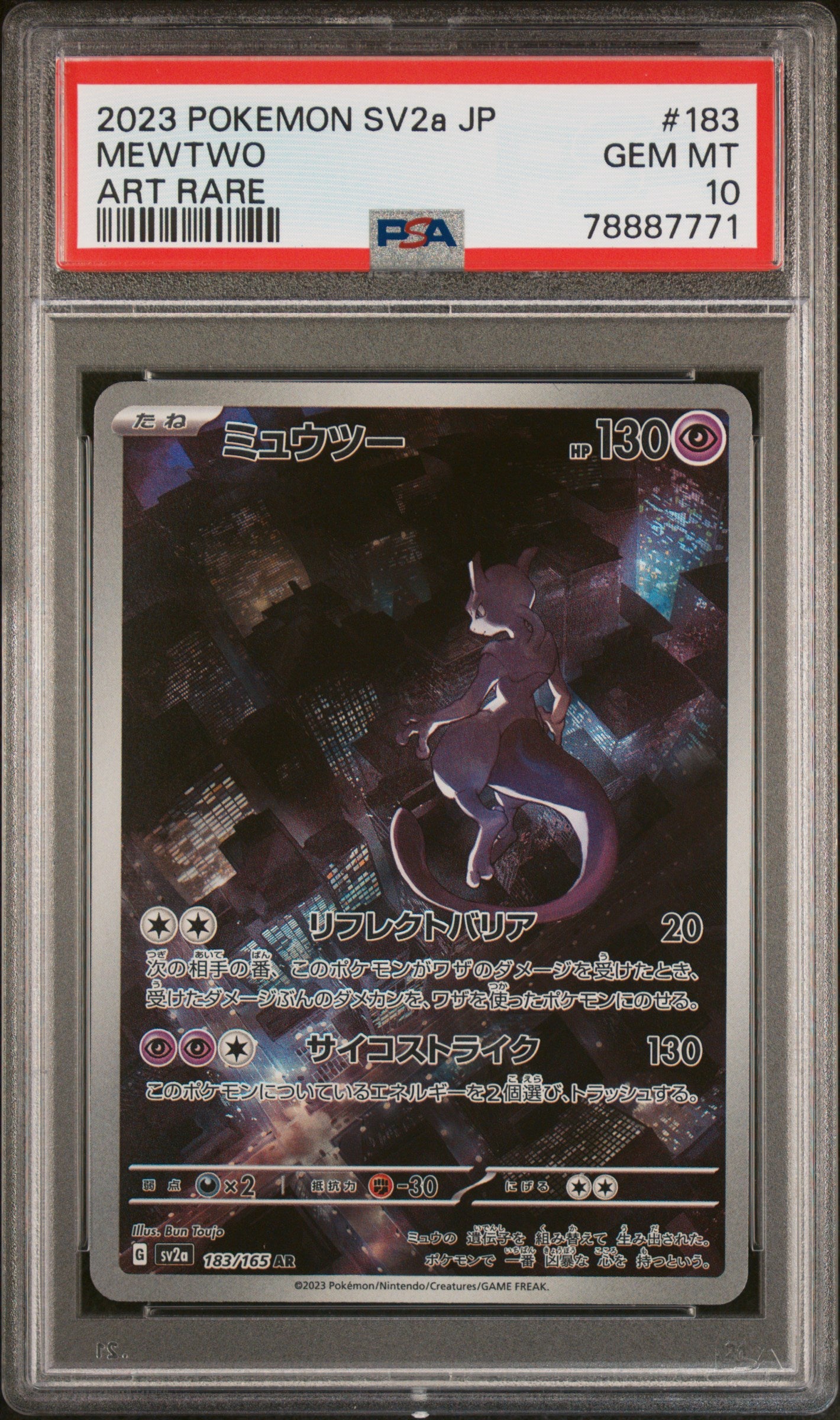 2023 MEWTWO #183 - PSA 10