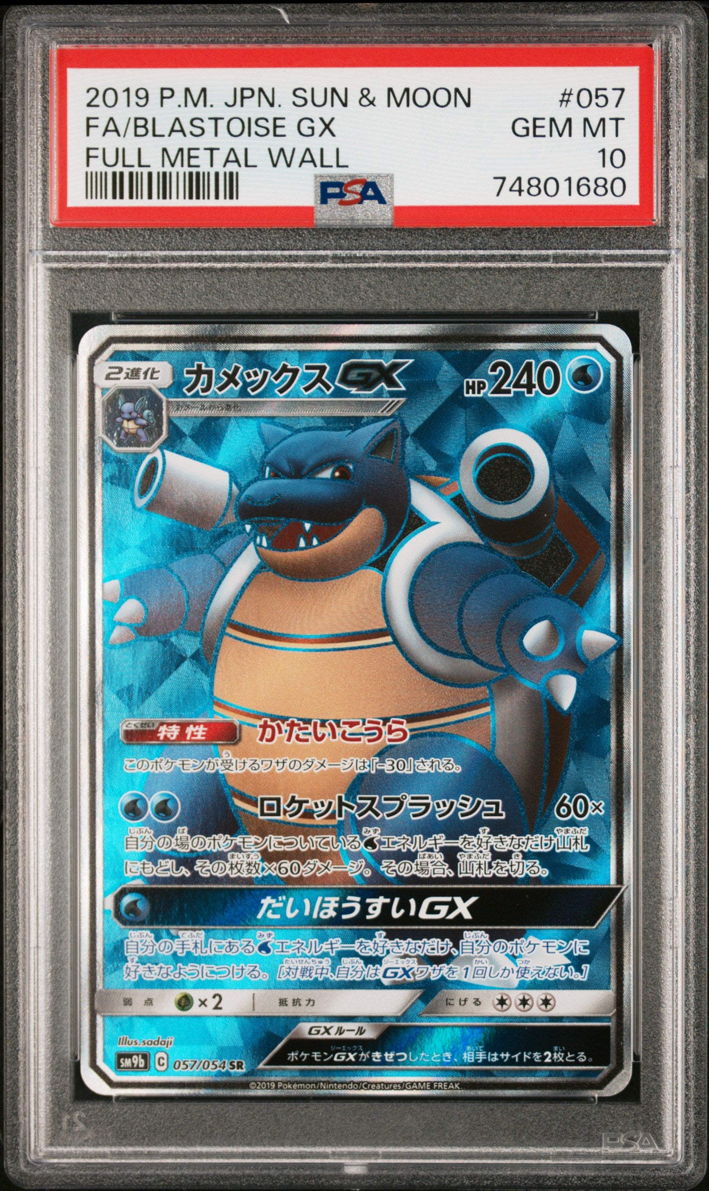 2019 BLASTOISE GX #057 - PSA 10