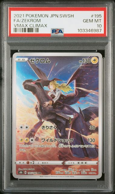 2021 ZEKROM #195 - PSA 10