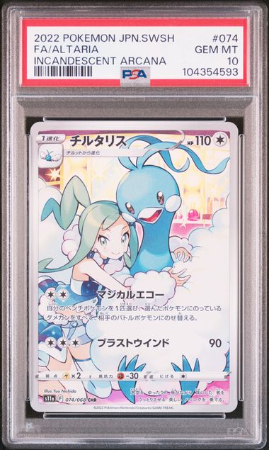 2022 ALTARIA #074 - PSA 10